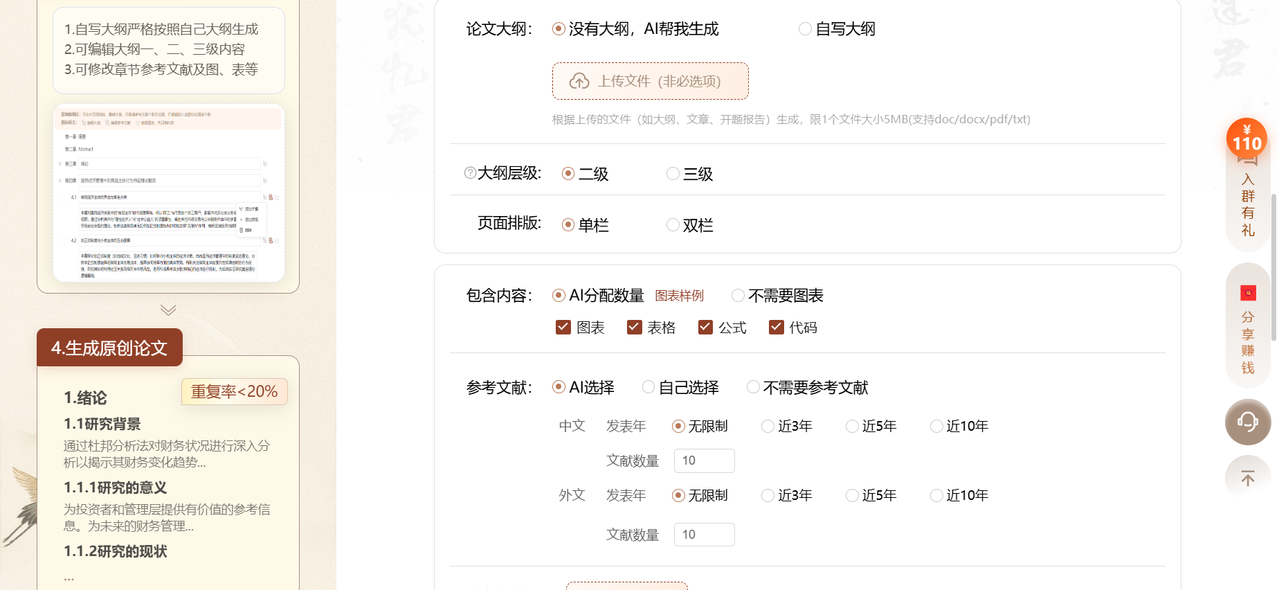文档图片