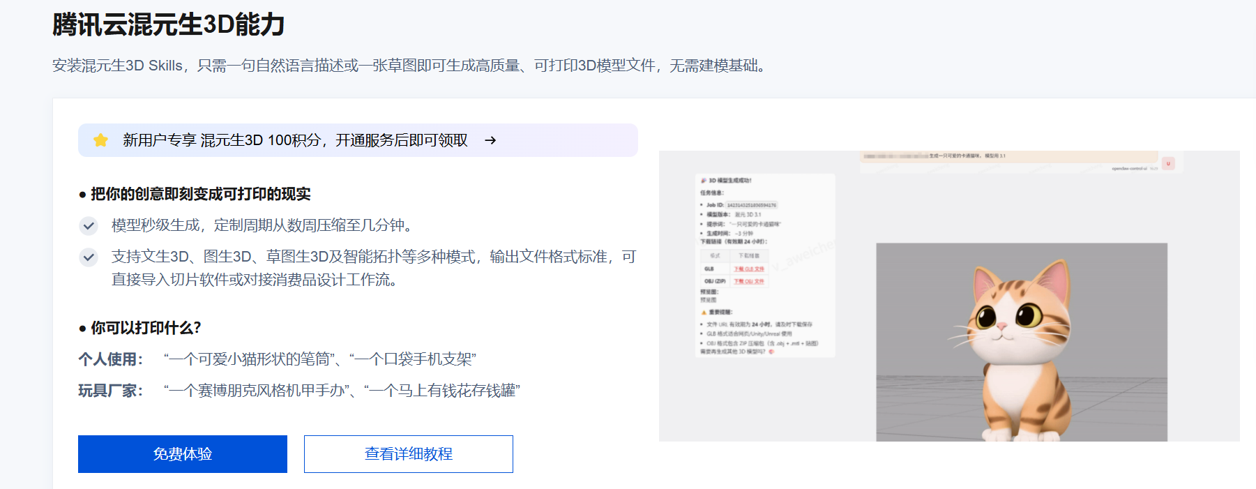 Word图片