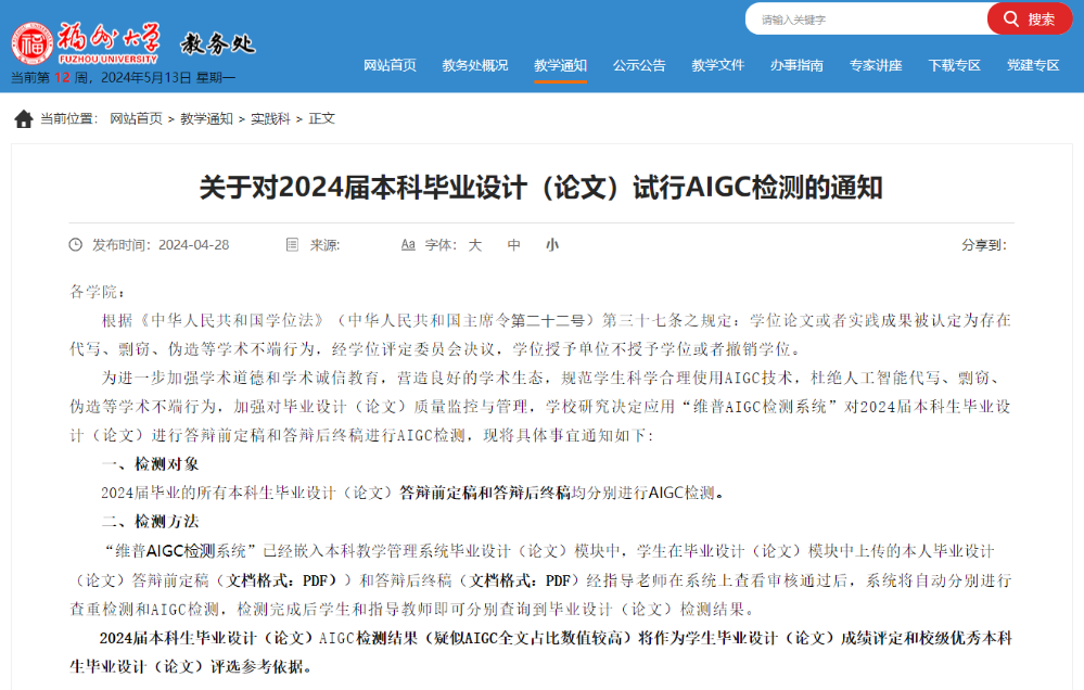 Word图片