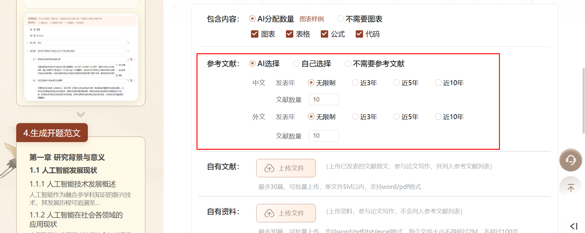 Word图片