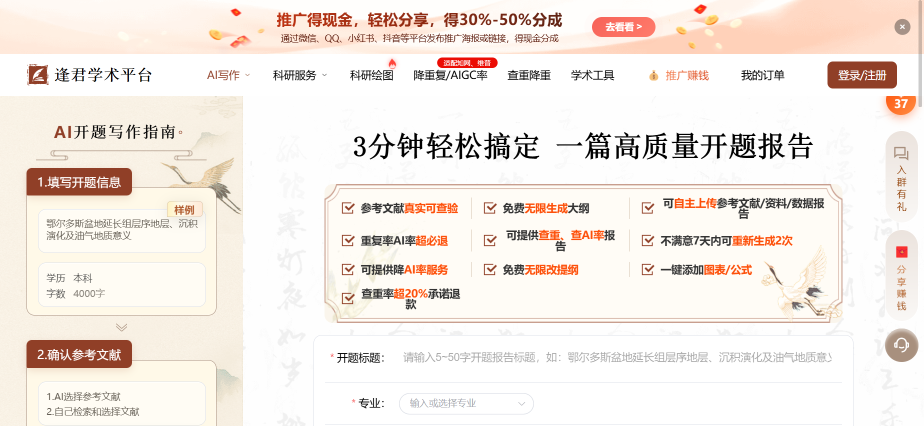 文档图片