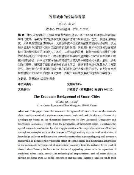 Word图片