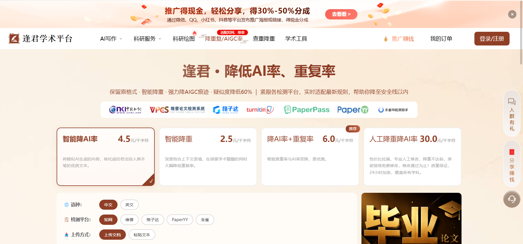 文档图片