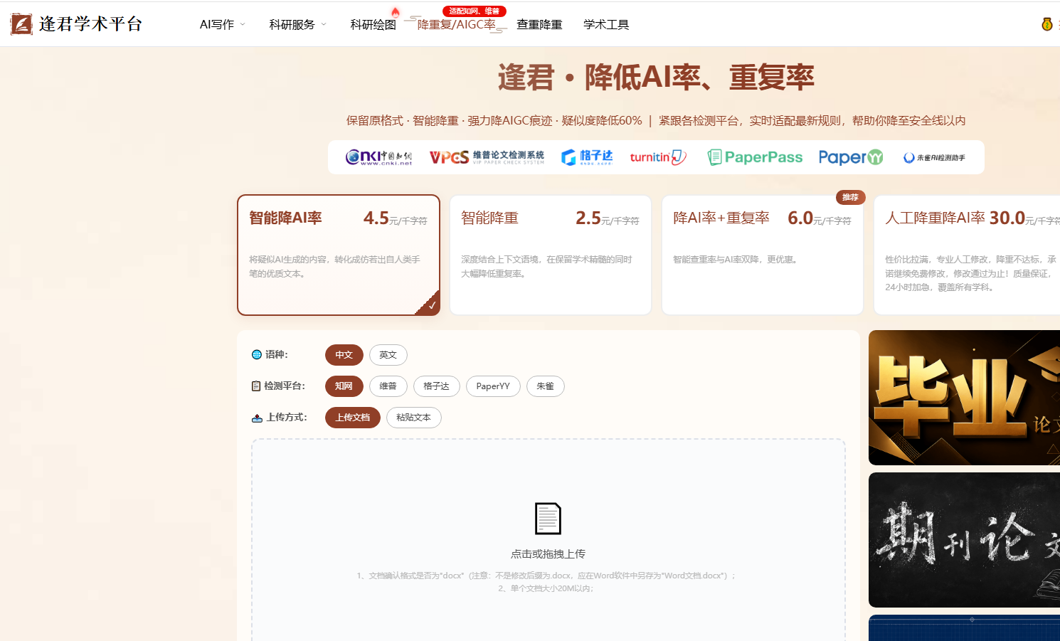文档图片