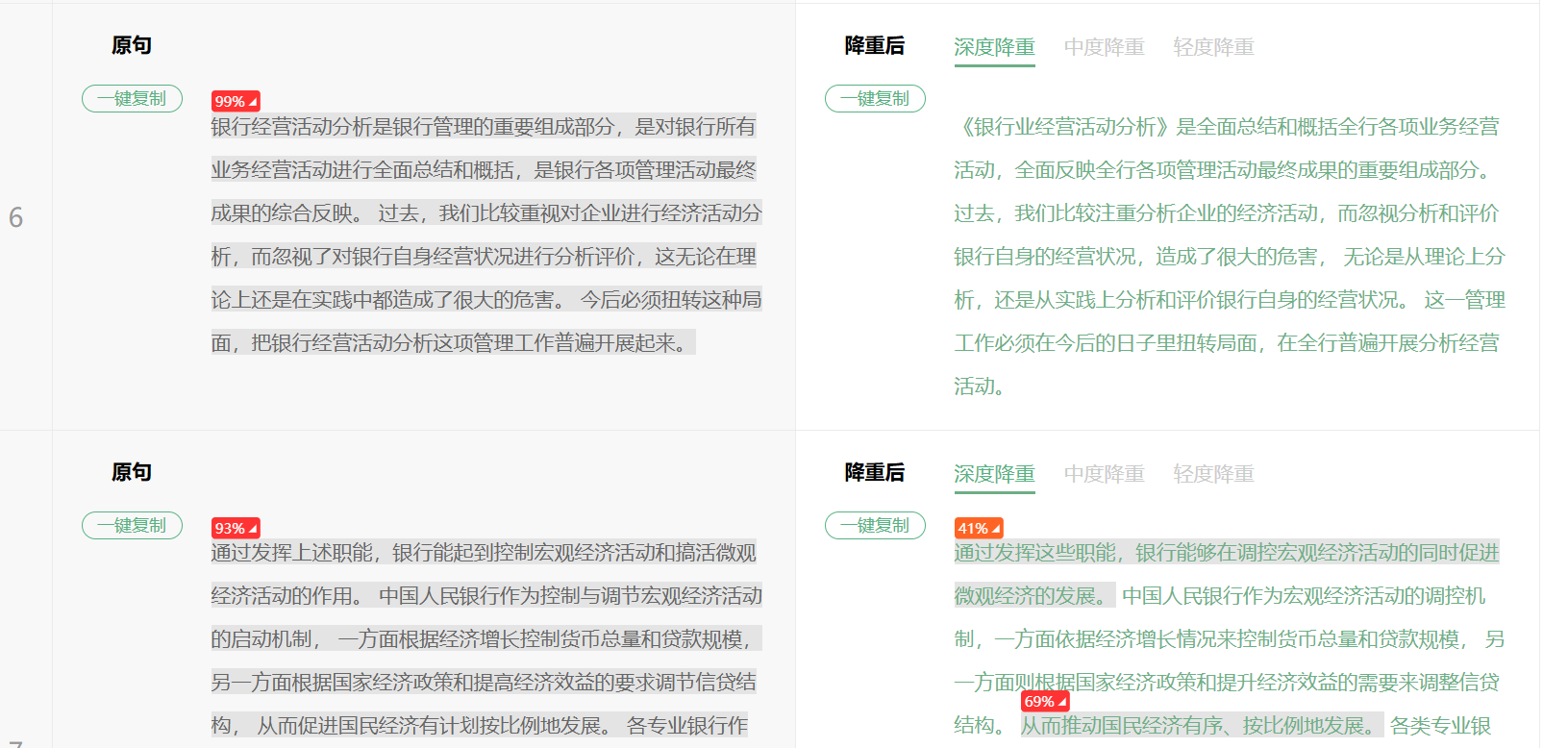 文档图片