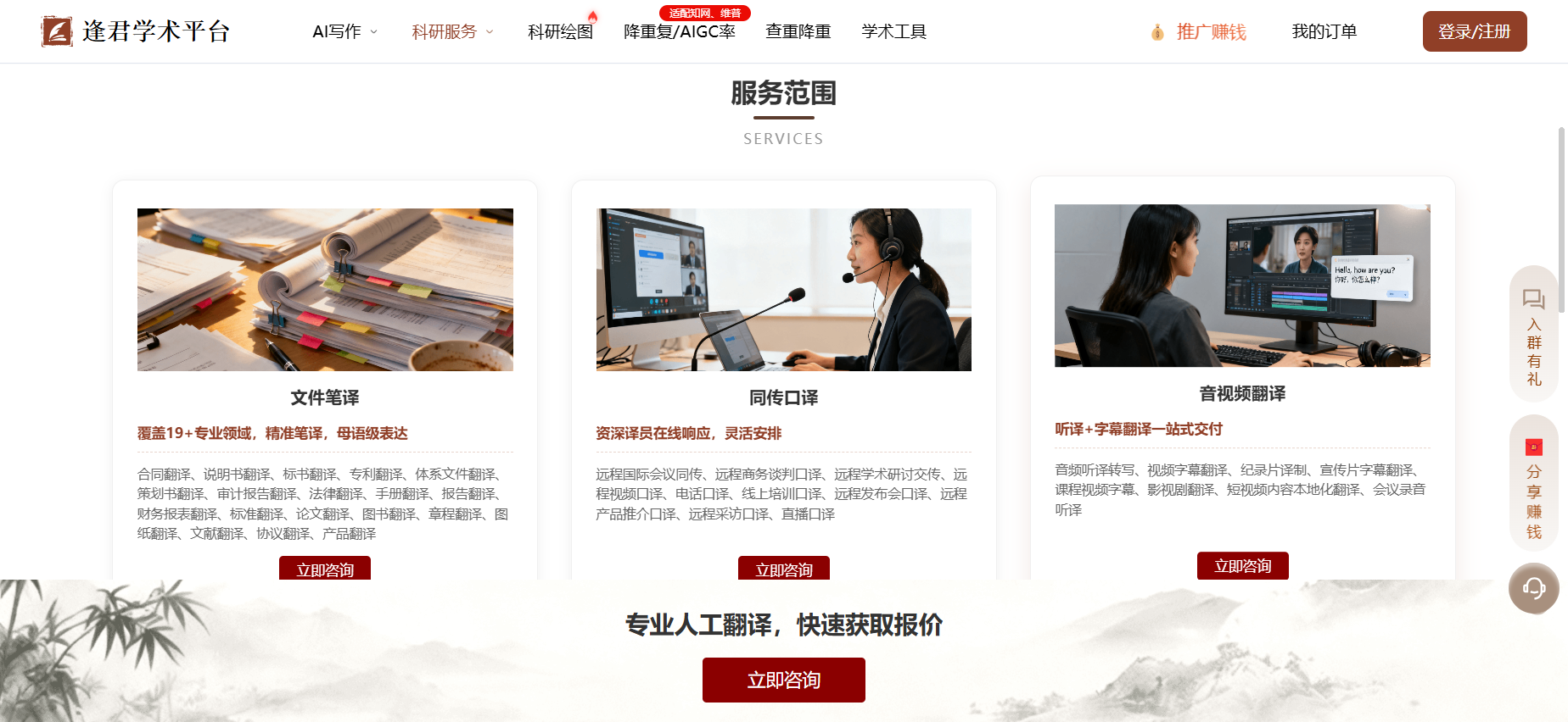文档图片