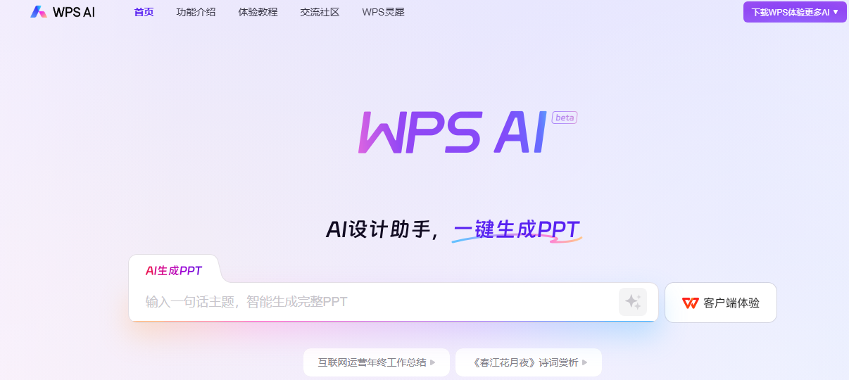 文档图片