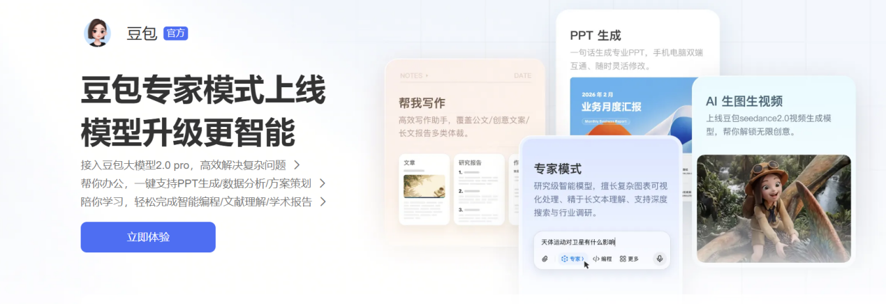 Word图片