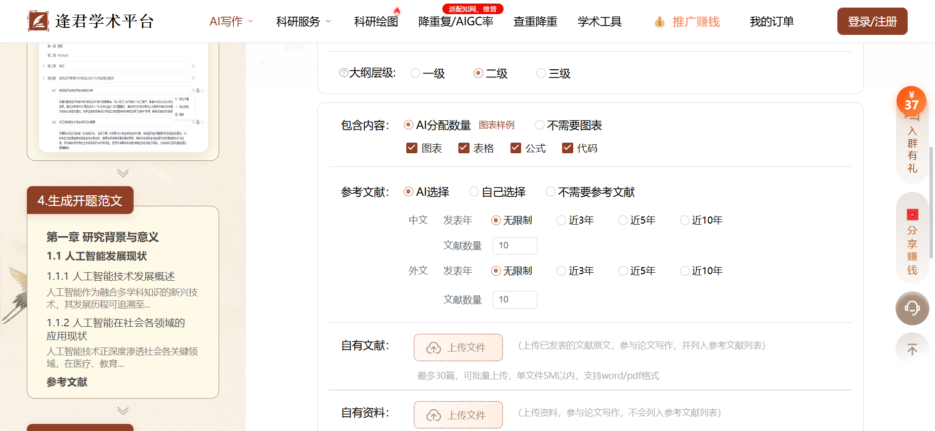 文档图片