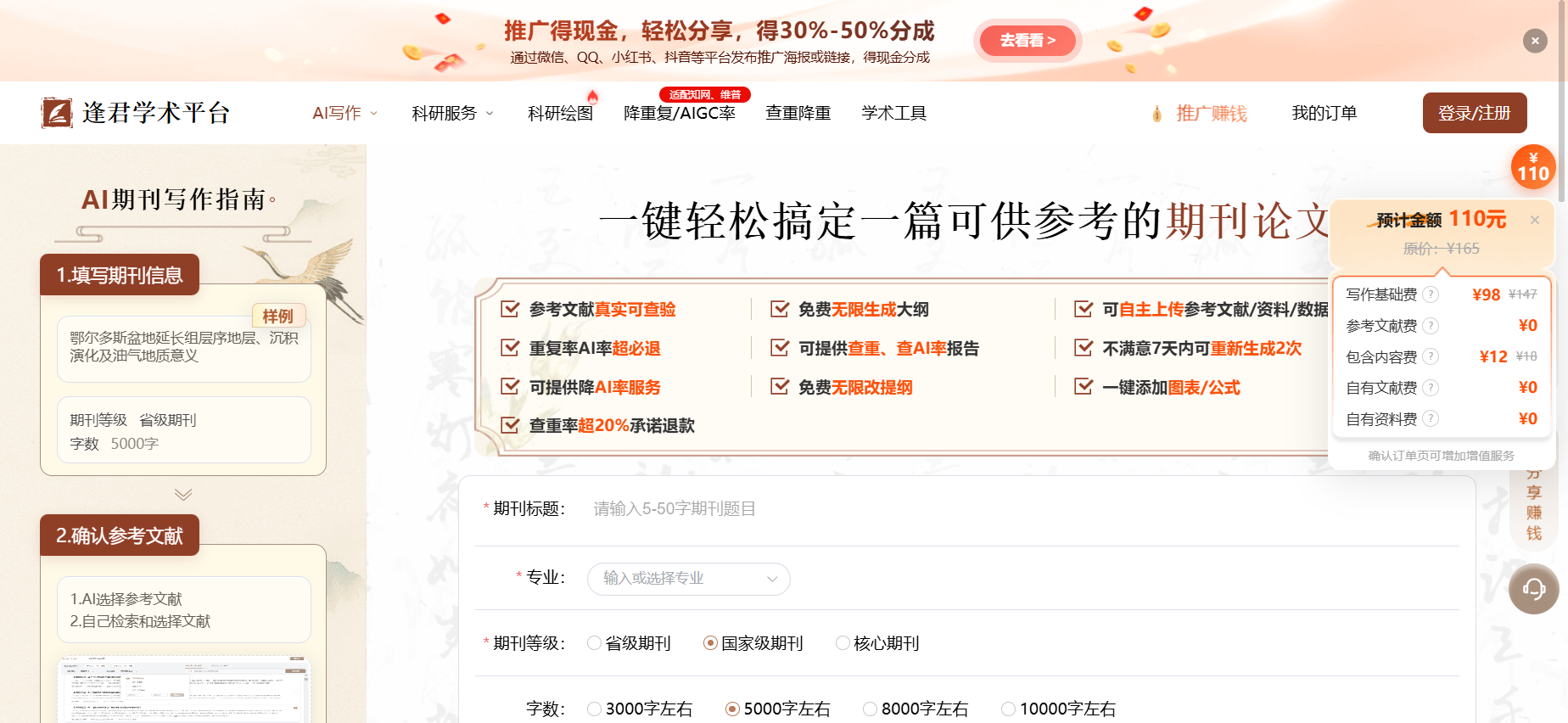 文档图片