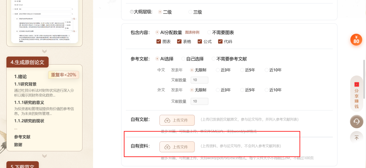 文档图片