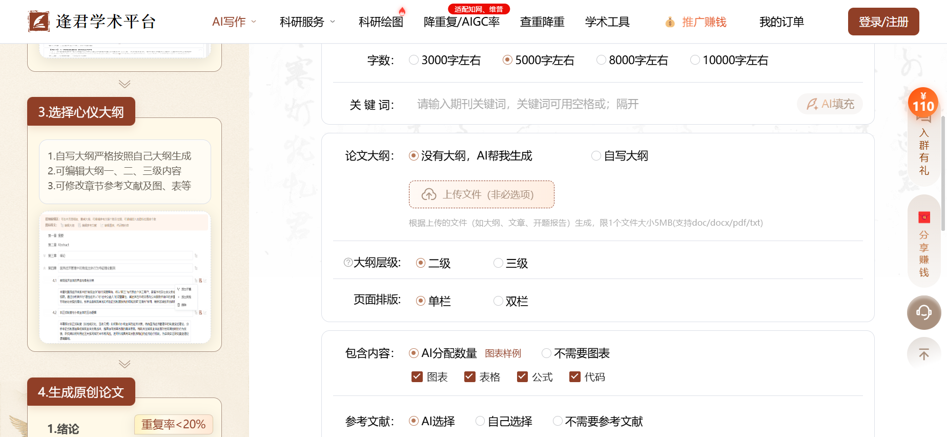 文档图片