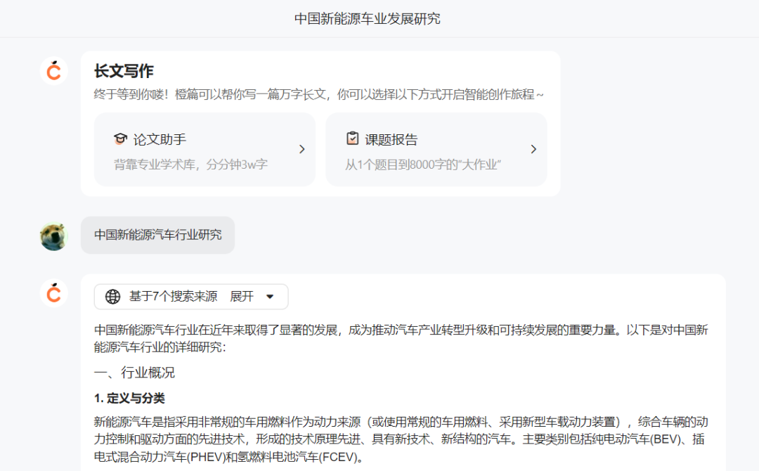 Word图片