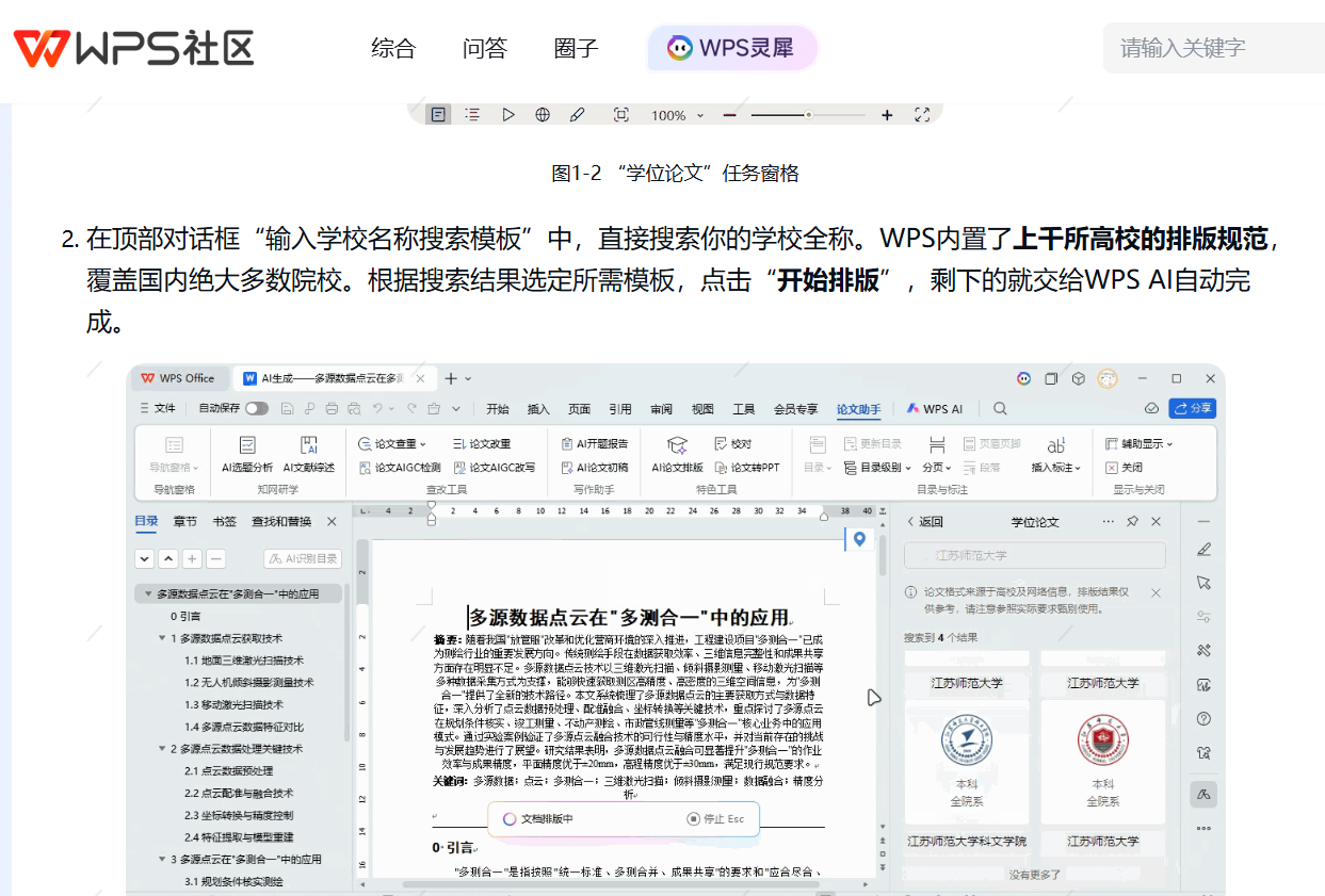 文档图片