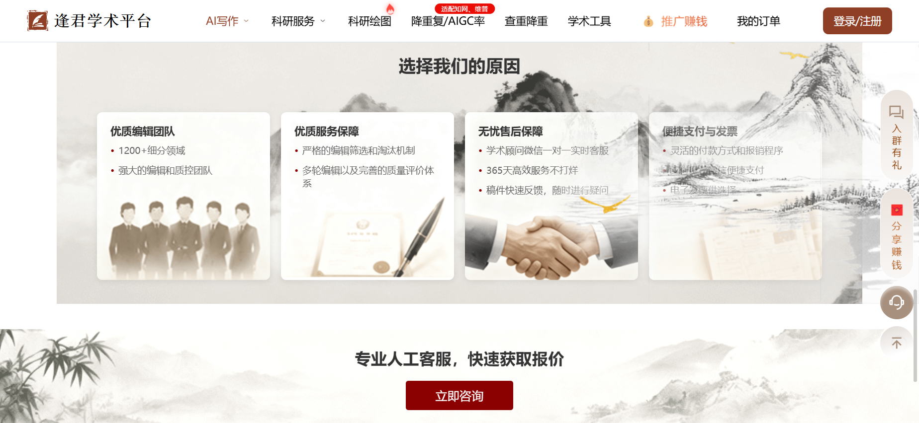 文档图片