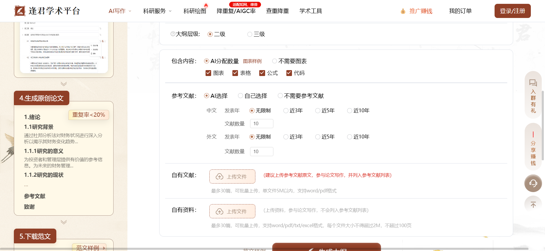 文档图片