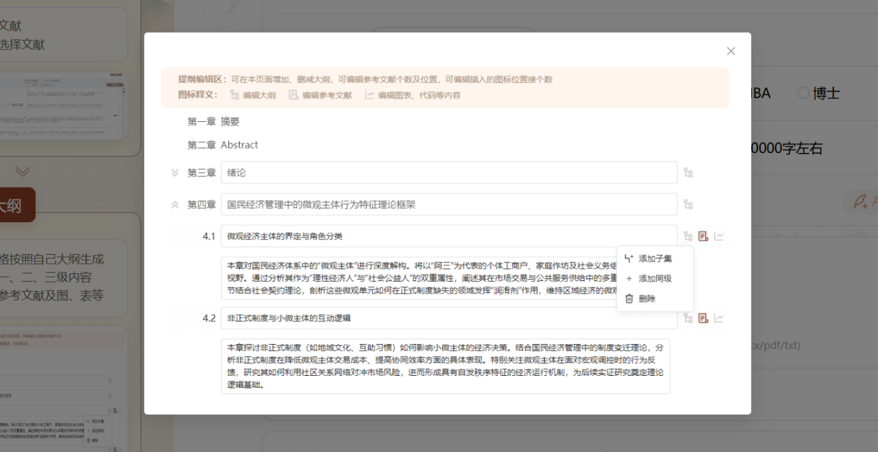 文档图片
