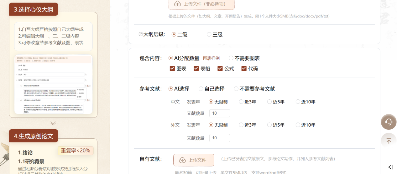 Word图片