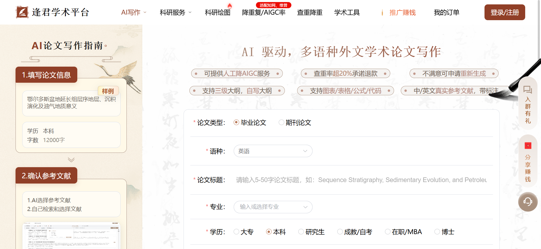 文档图片