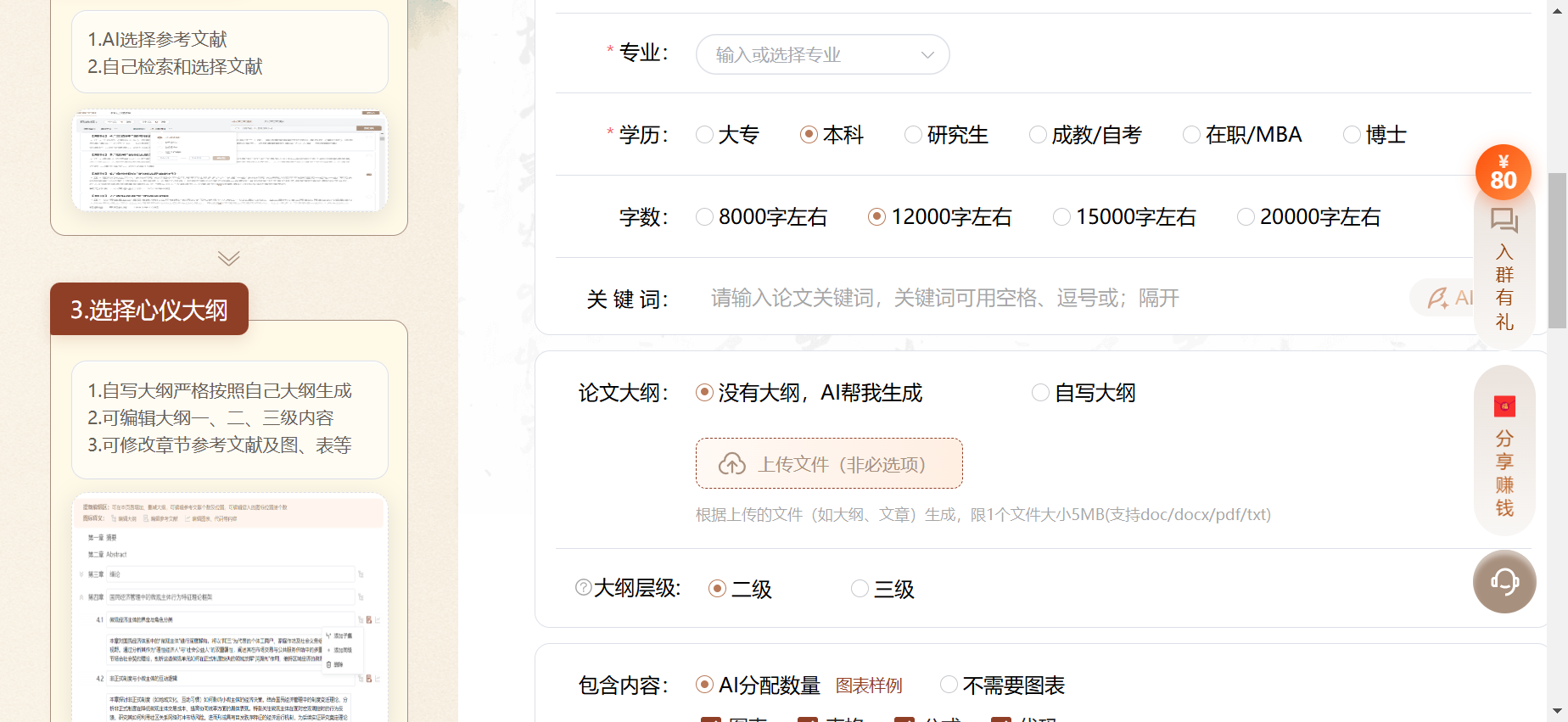文档图片