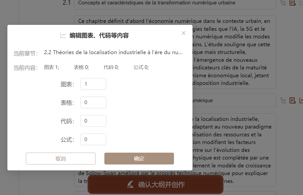 Word图片
