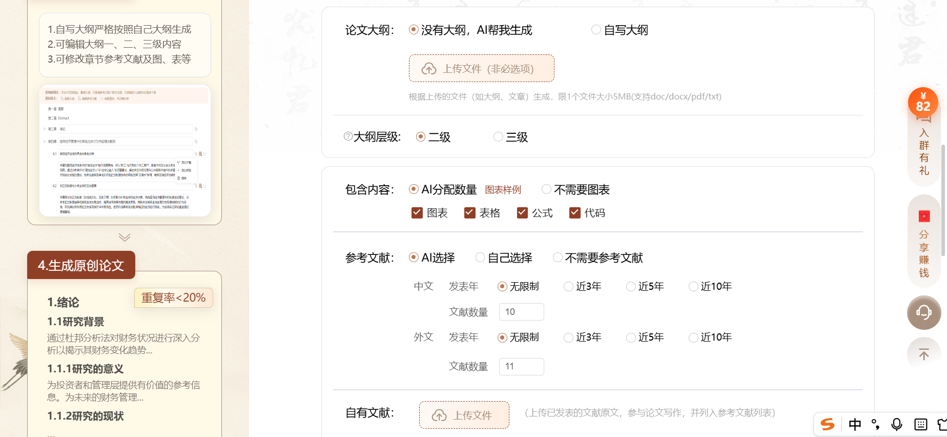 文档图片
