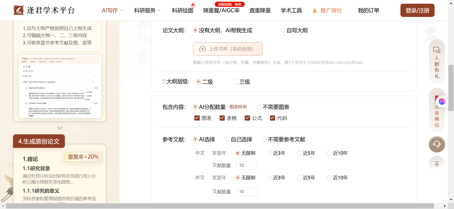 文档图片