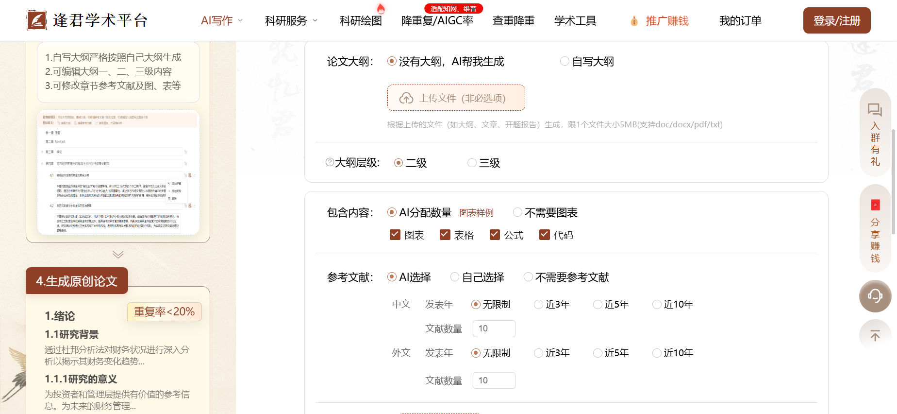文档图片