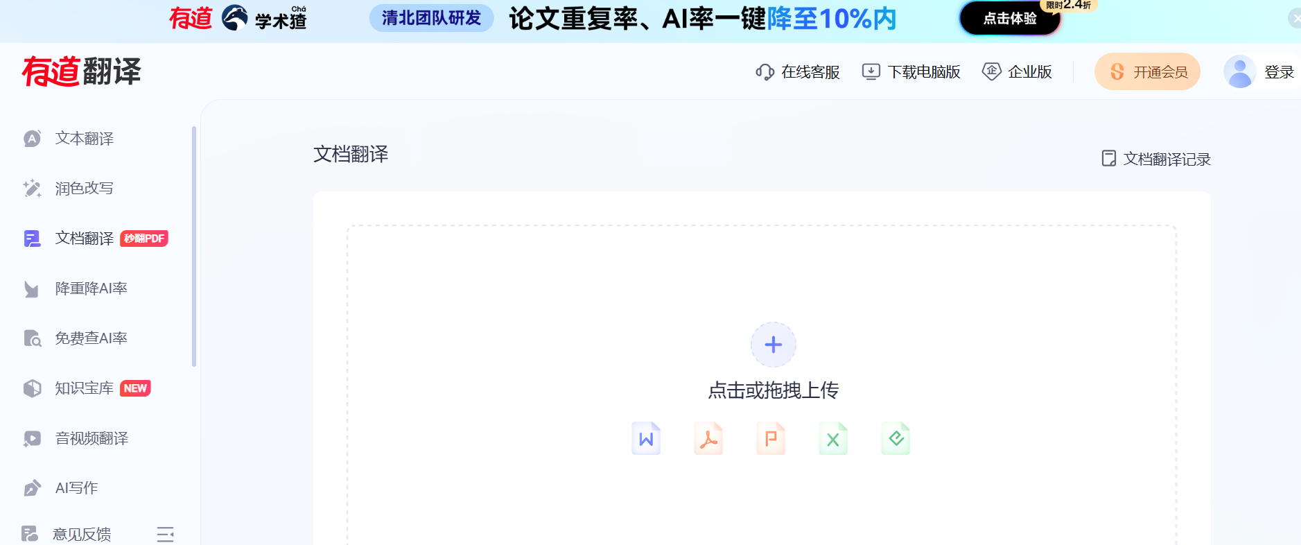 Word图片