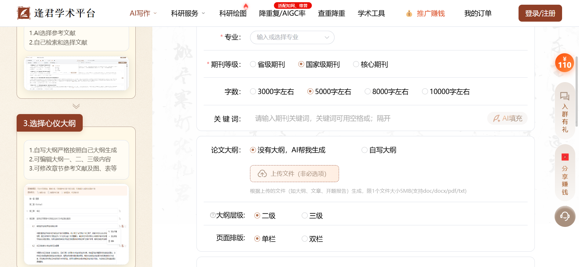 文档图片