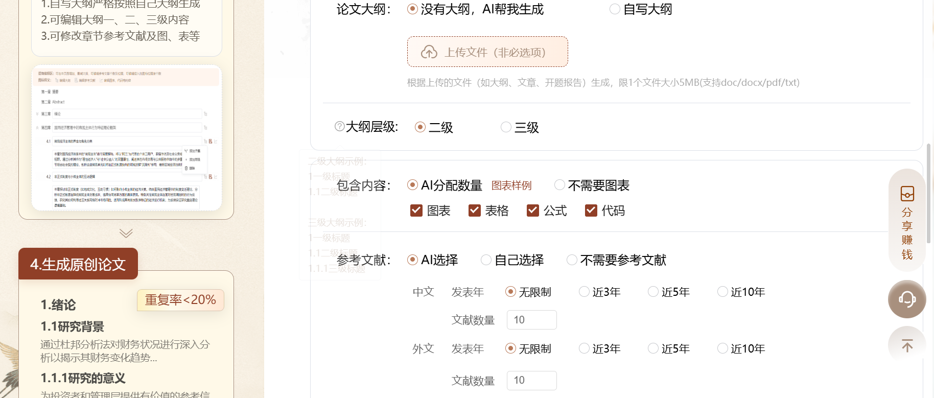 文档图片