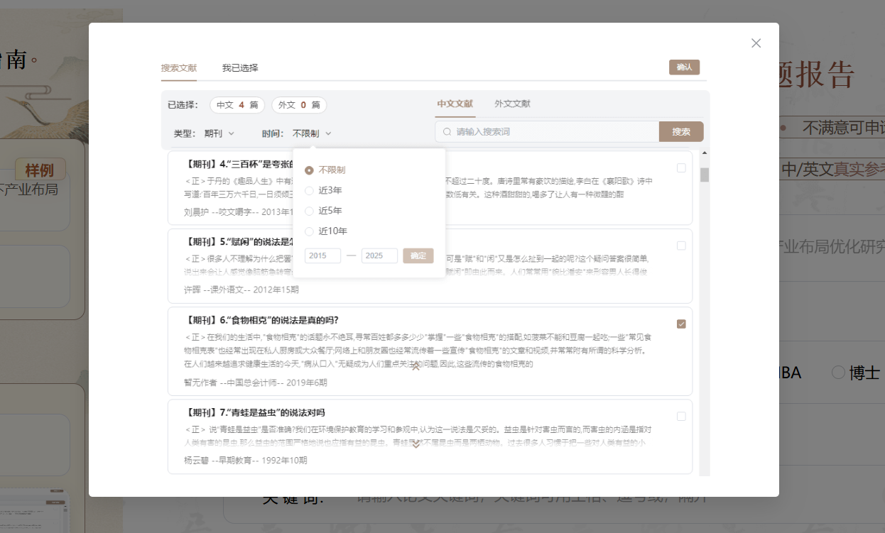 文档图片