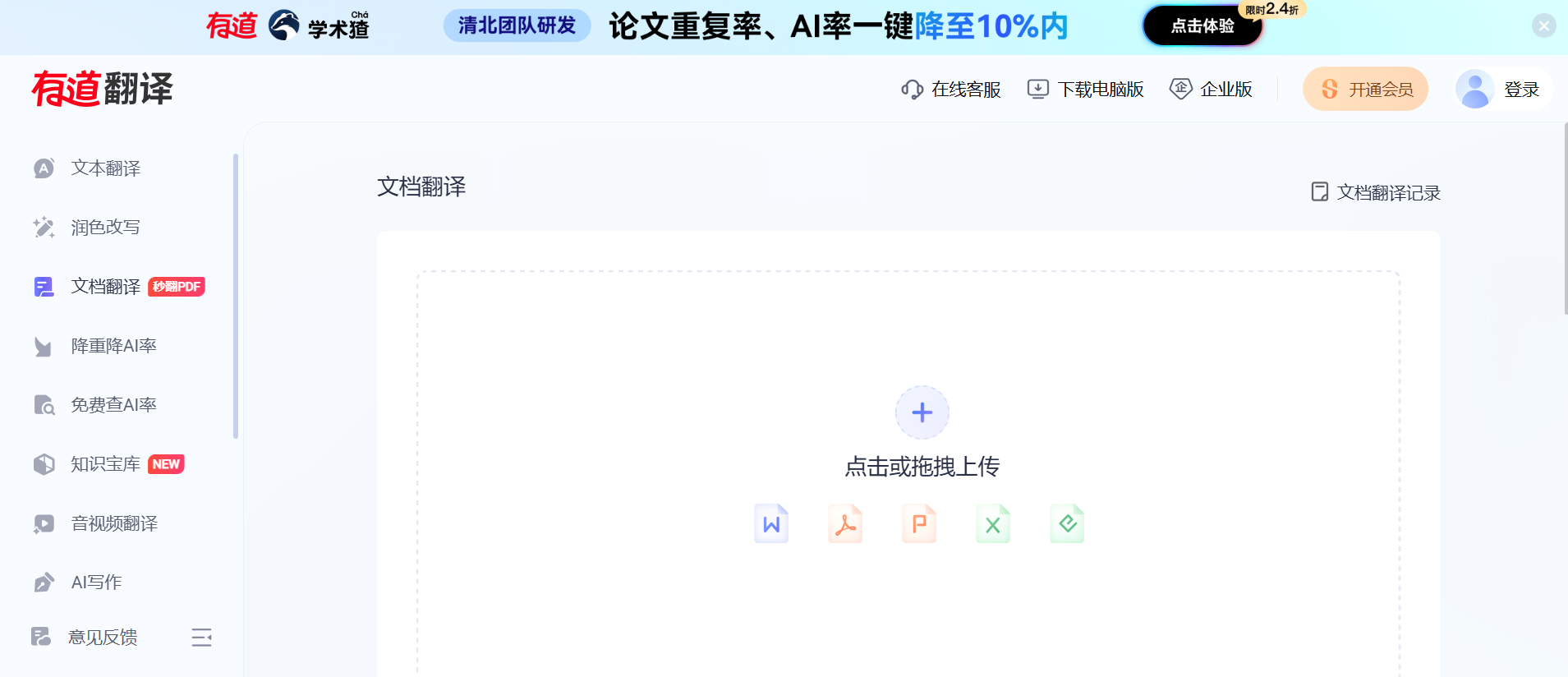 Word图片
