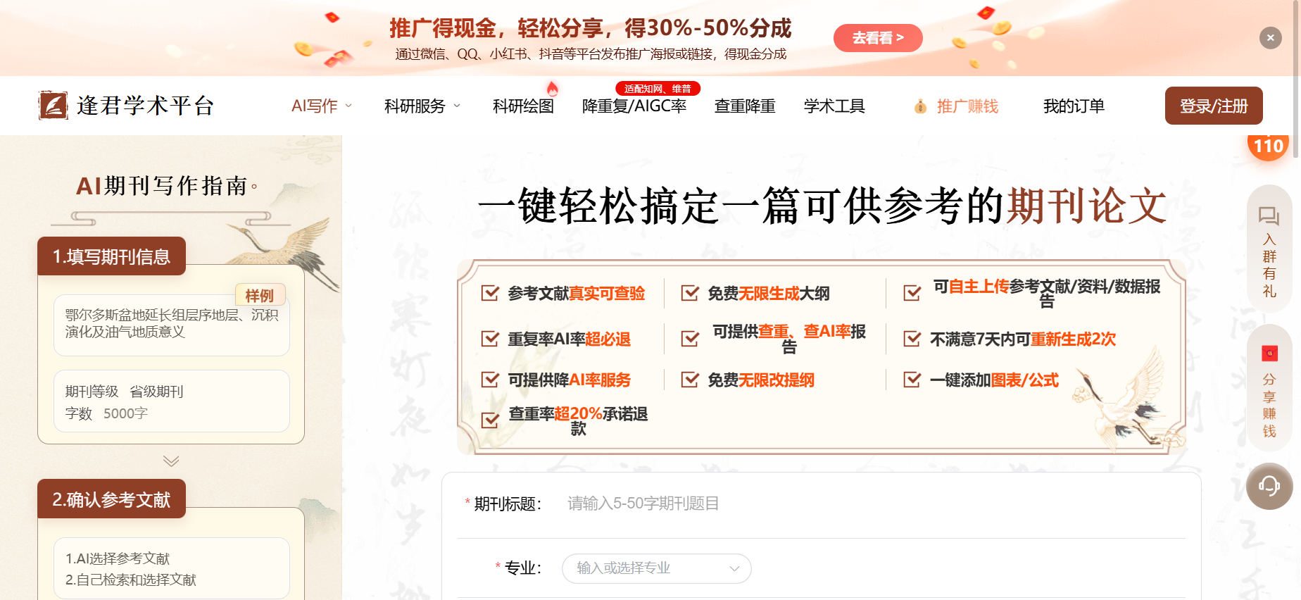 文档图片