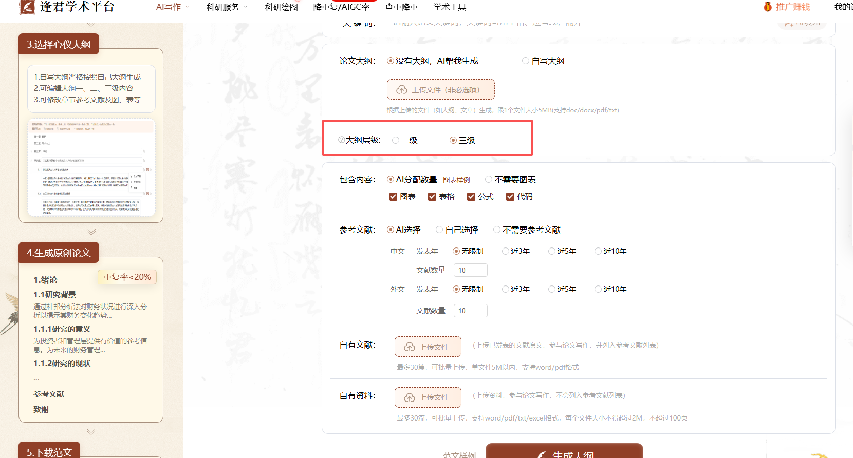 文档图片