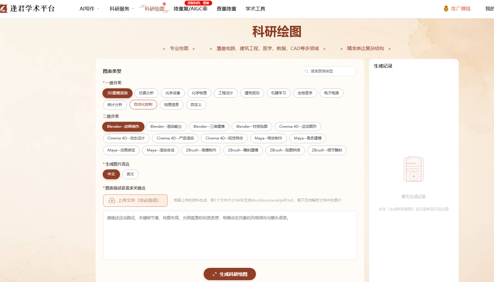 文档图片