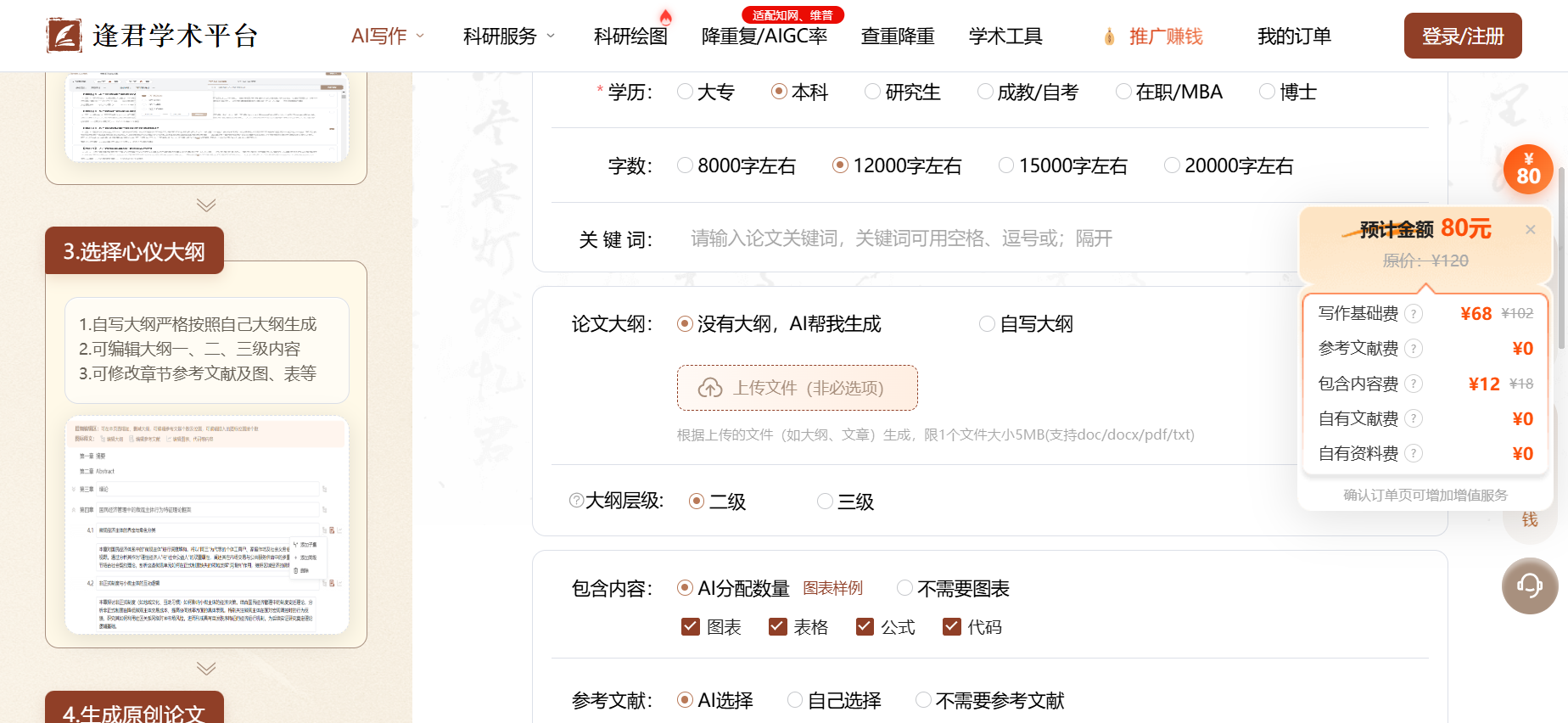 文档图片