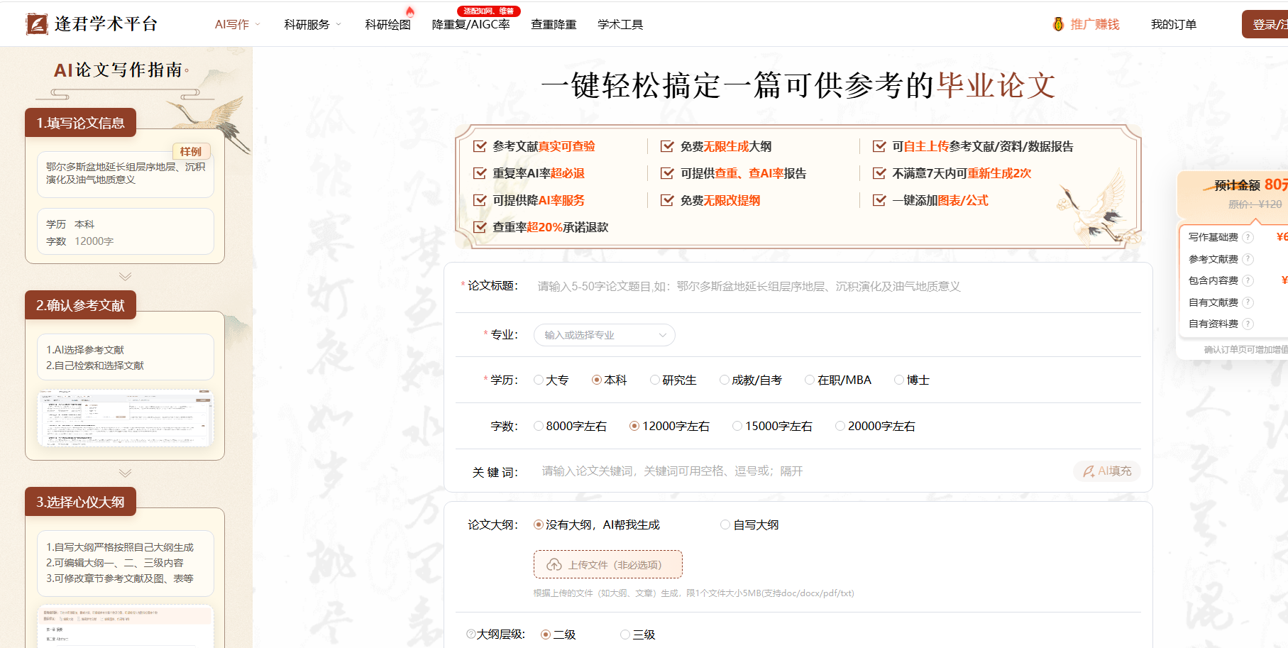 文档图片