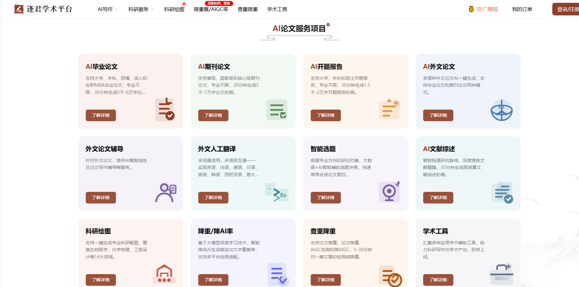 文档图片