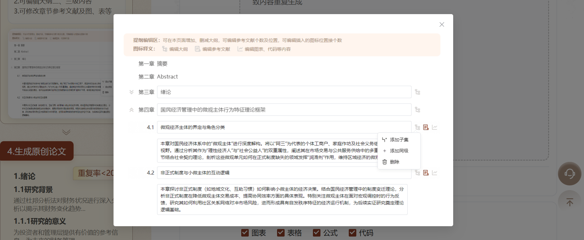 Word图片