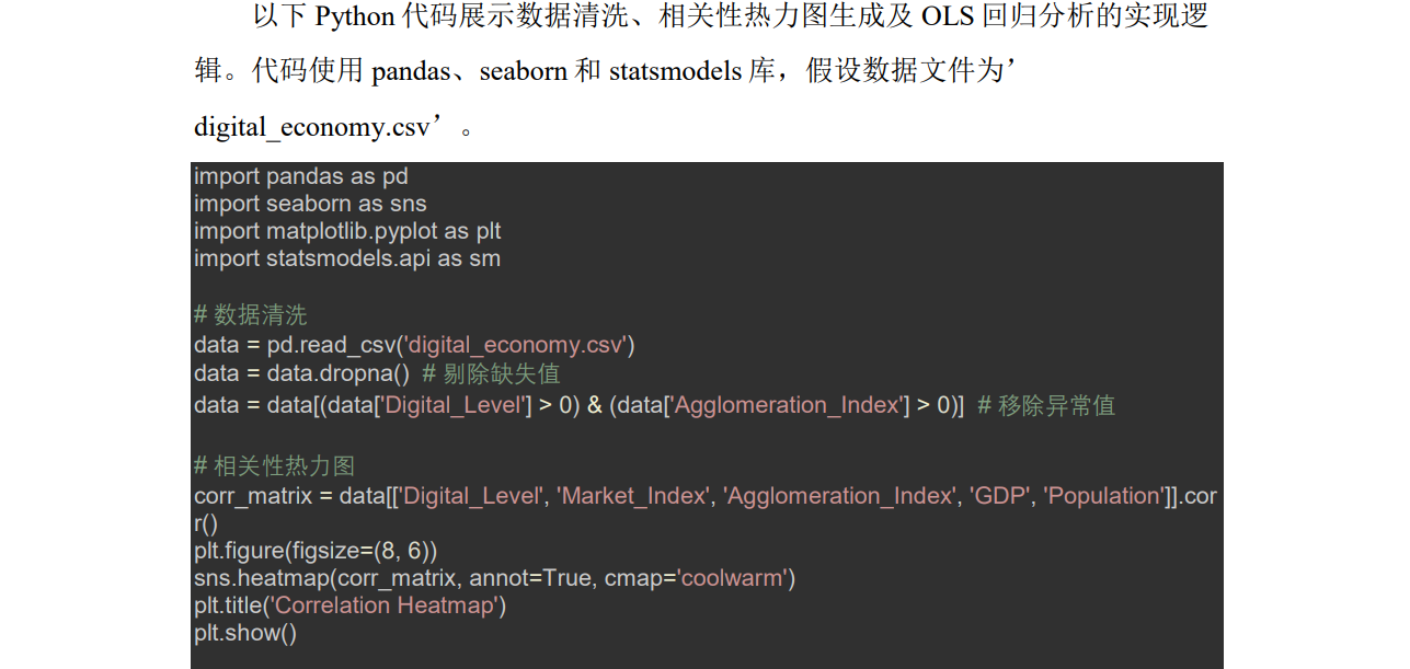 Word图片