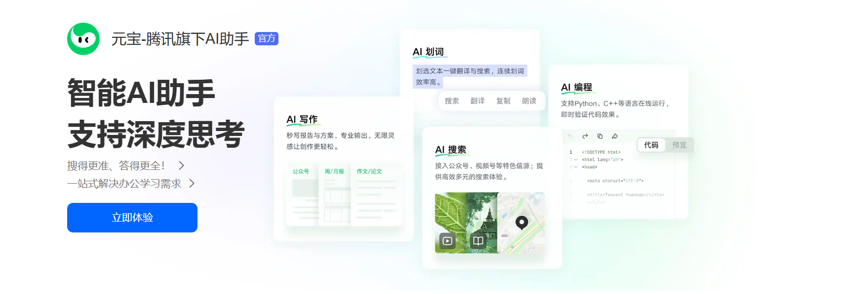Word图片