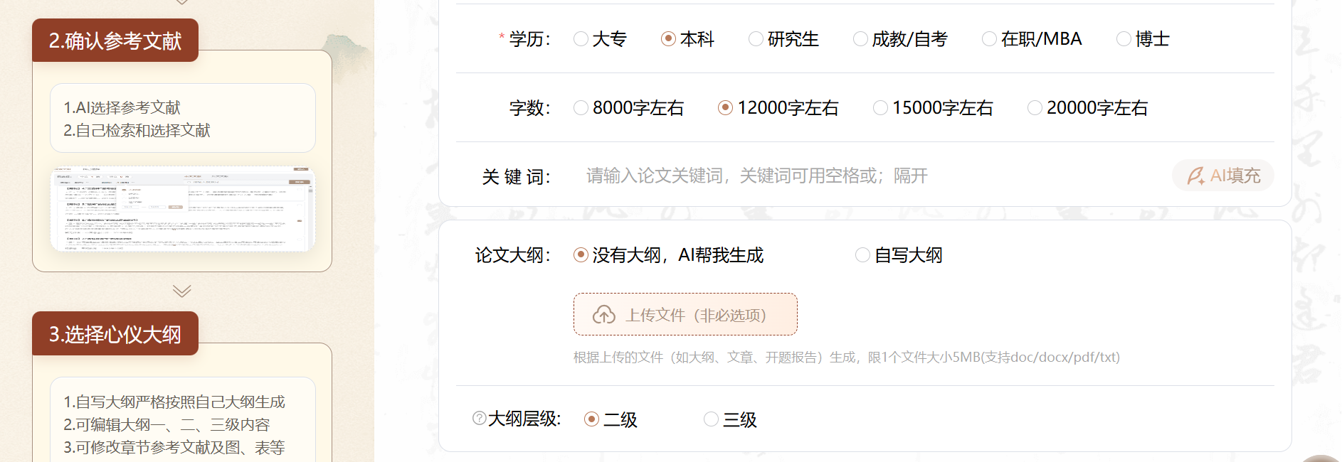 Word图片