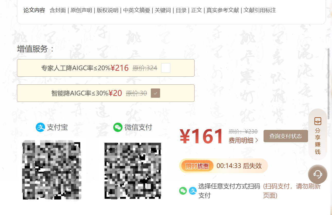文档图片