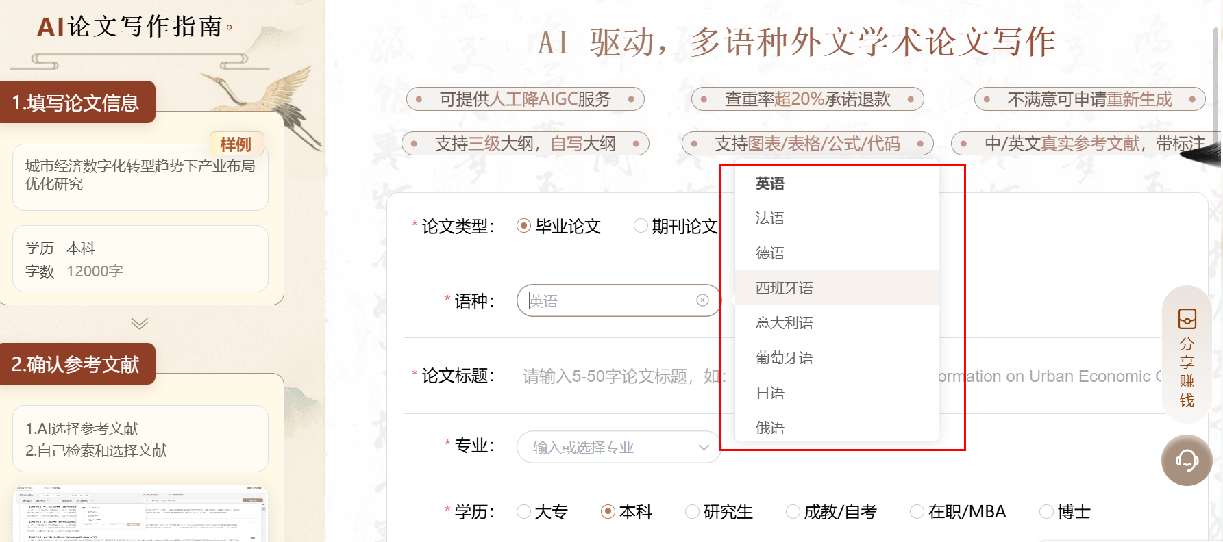 文档图片