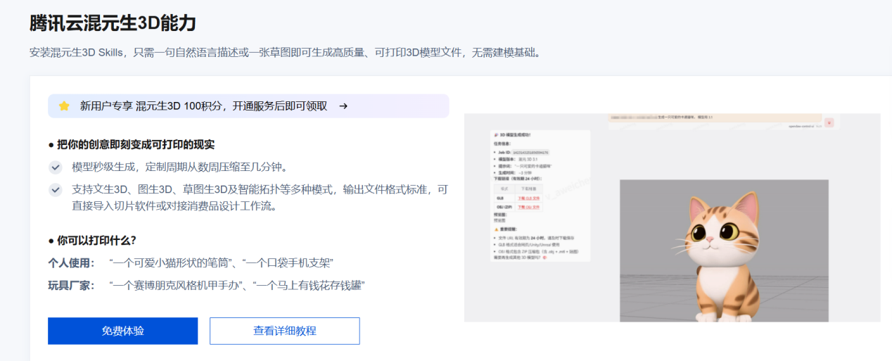 Word图片