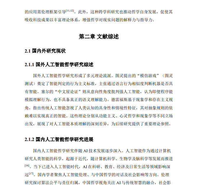 Word图片
