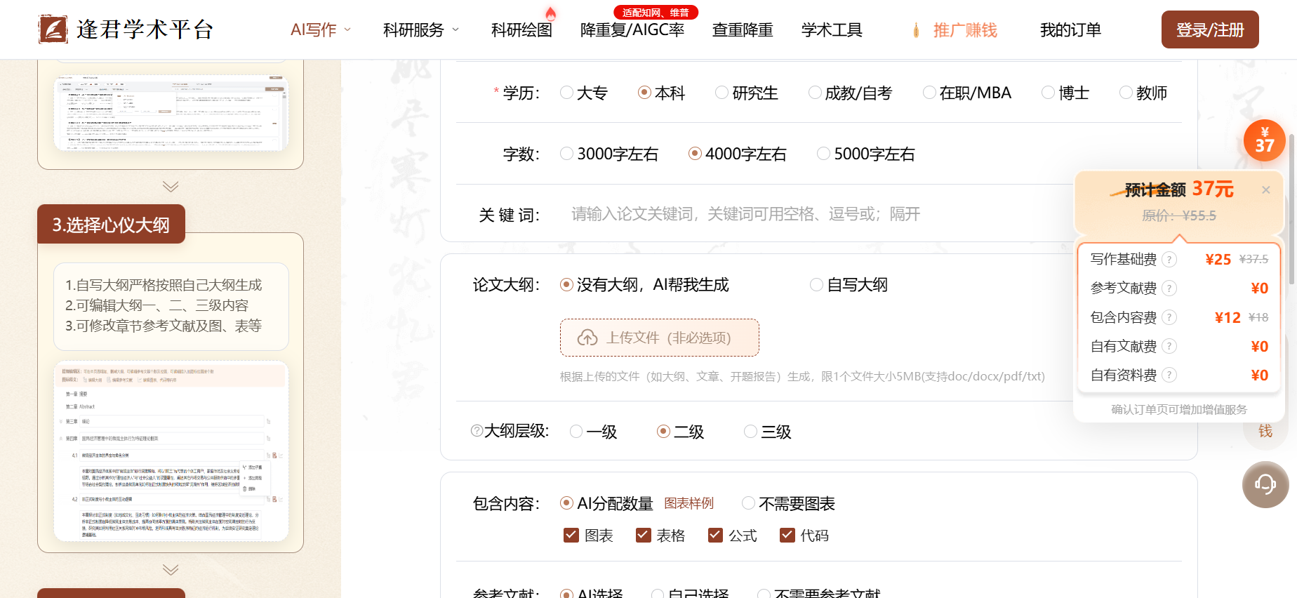 文档图片