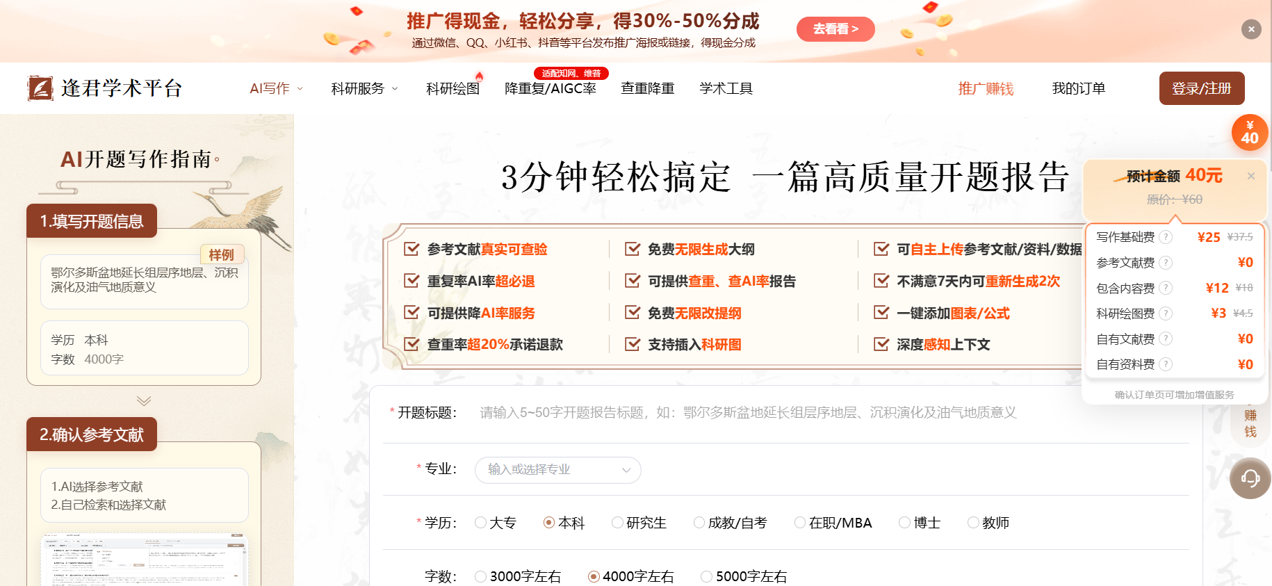 文档图片
