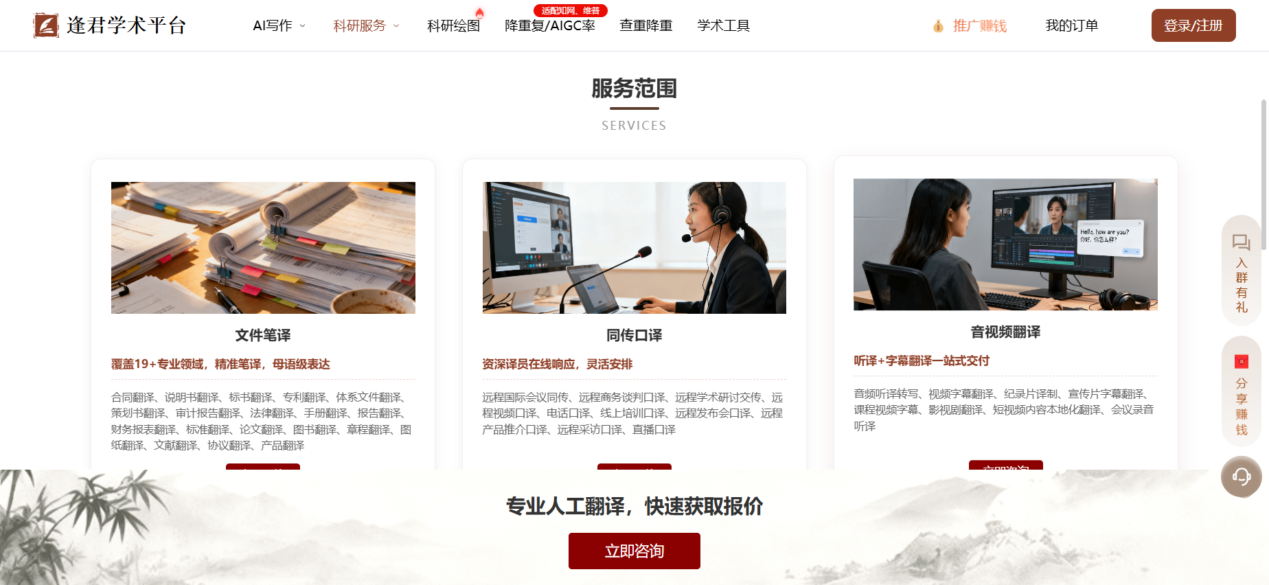 文档图片